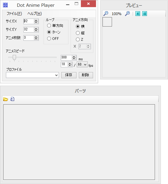 「Dot Anime Player」v1.02