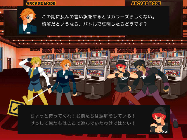 噂の真相を探るストーリーも興味深い