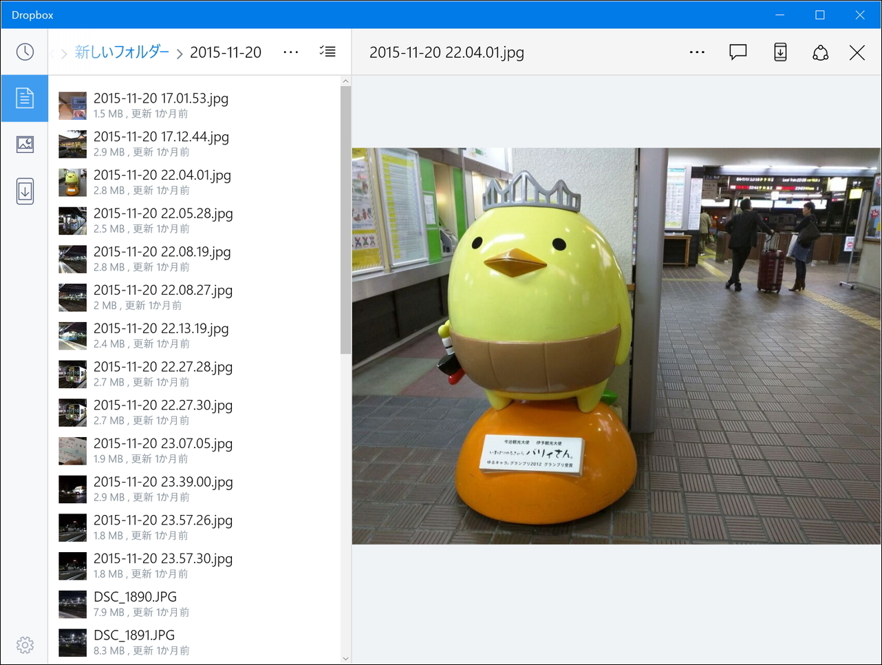 「Dropbox」v4.0.0.0