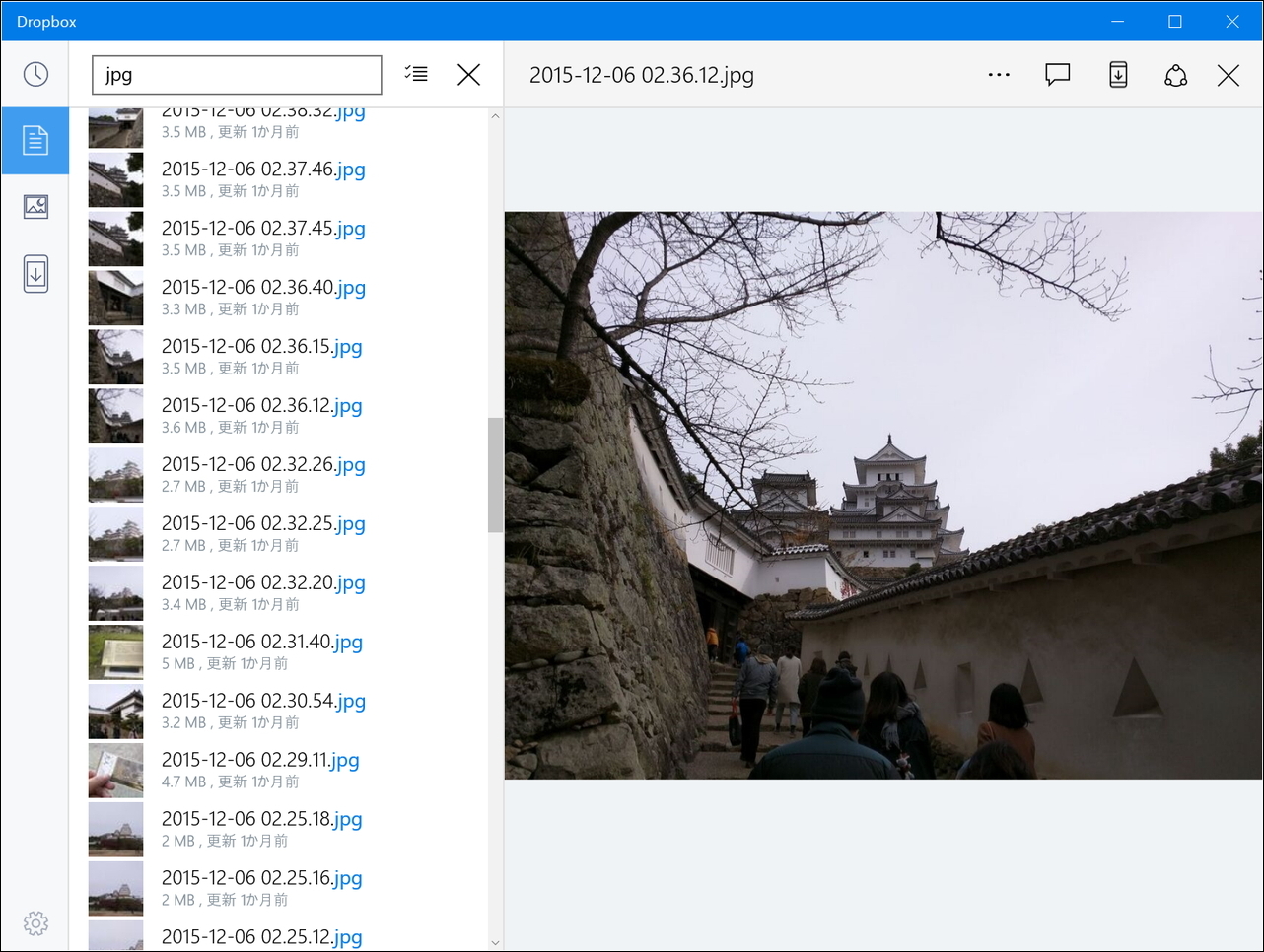 クイック検索機能