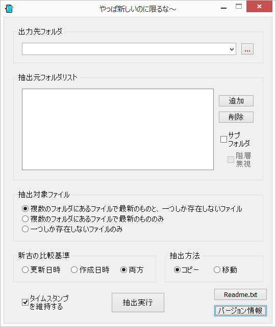 「やっぱ新しいのに限るな～」v1.00
