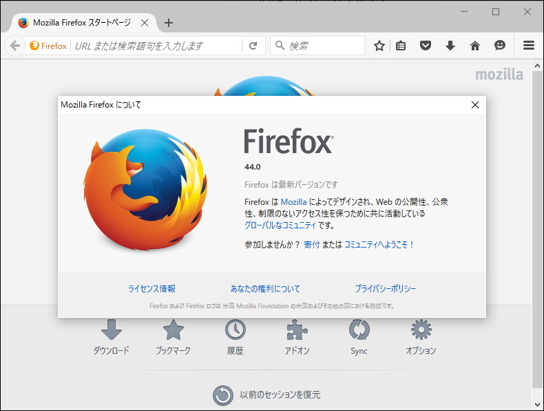 「Firefox」v44.0