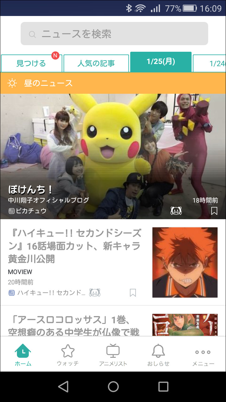 「ハッカドール」