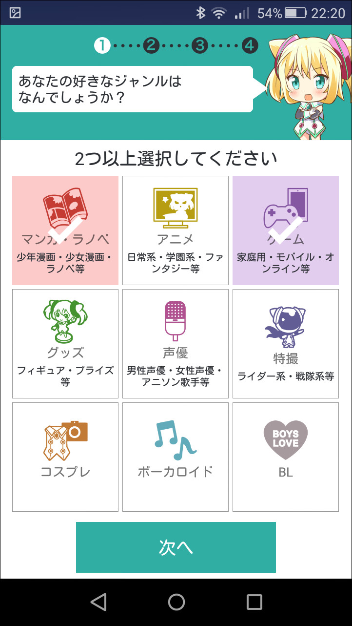 初回起動時に表示される画面から、興味のあるジャンルや作品などを登録して初期設定を行う