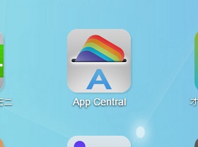 WebブラウザーでADMを開くと複数のアイコンが並んでいます。上段中央の［APP Central］をクリックして開きます