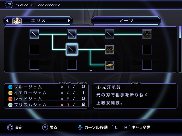 ジェムを消費してスキルを習得。ジェムは戦闘中にアイテムとしても使えるほか、ダンジョンで宝箱のある部屋のドアを開けるのに必要となることも。資源の振り分けが悩ましい