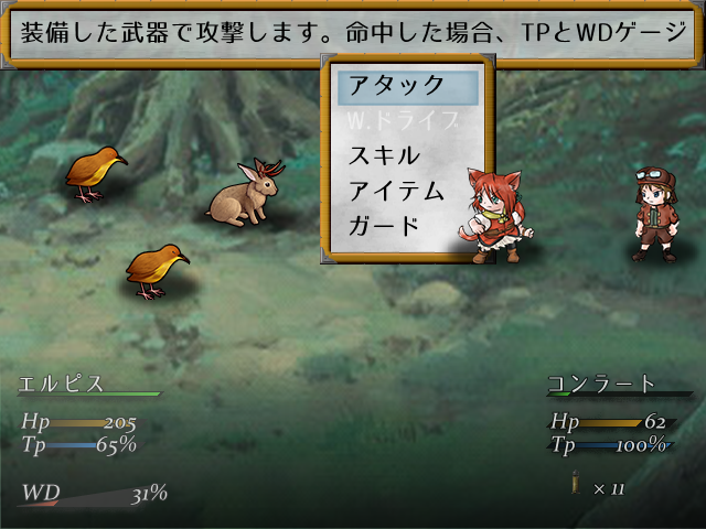 「WILD DRIVE C88Preview Version」