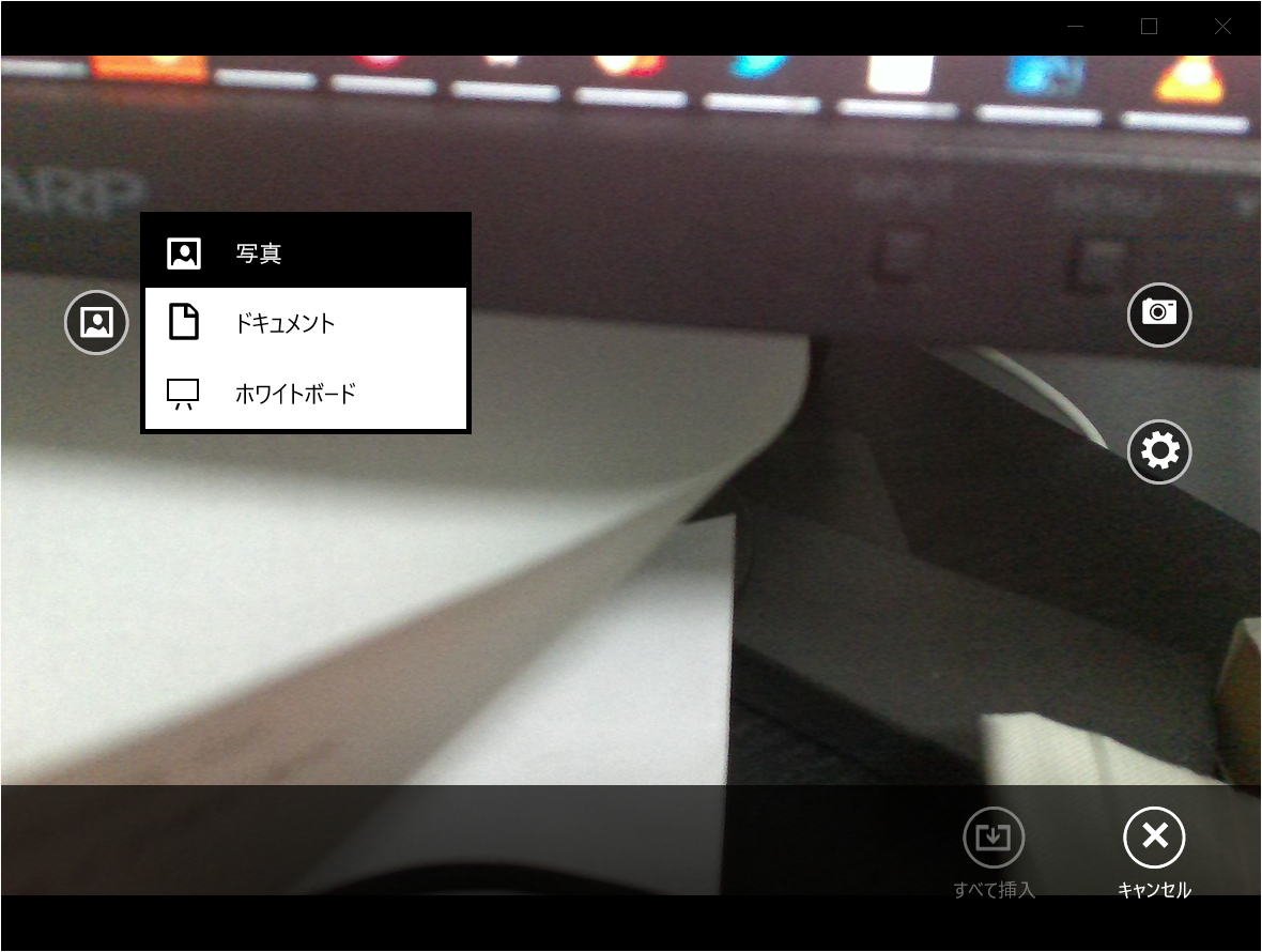 ドキュメントスキャナーアプリ「Office Lens」が統合
