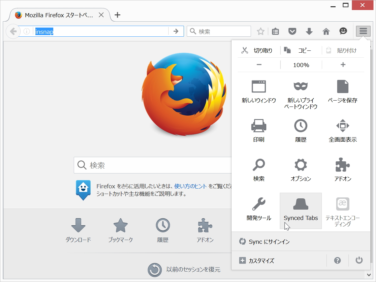 メニューパネルに追加された［Synced Tabs］ボタン