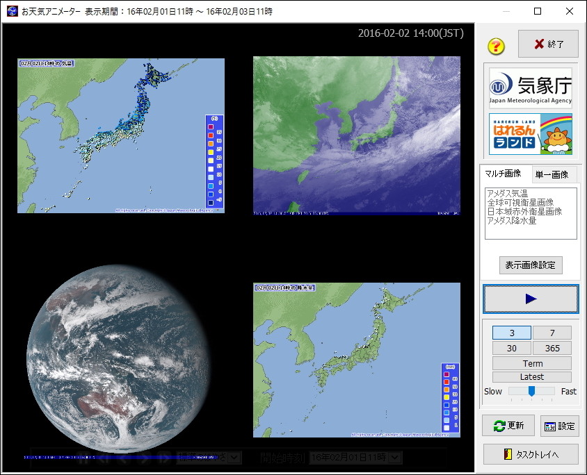 最大4画面の同時再生が可能な［マルチ画像］モード