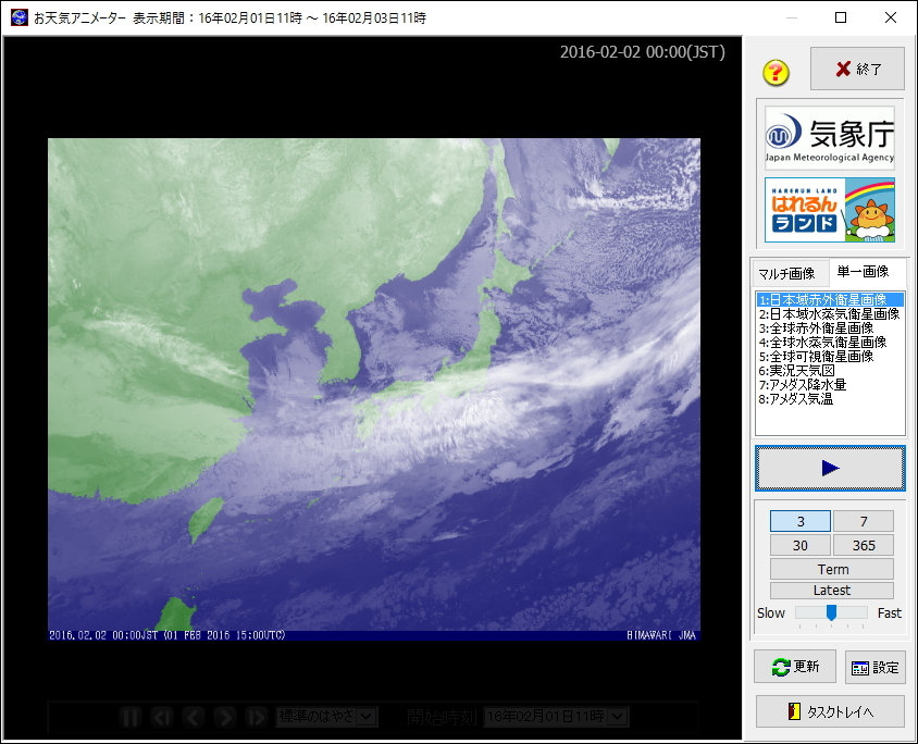 画面いっぱいに1つの気象画像を大きく表示する［単一画像］モード