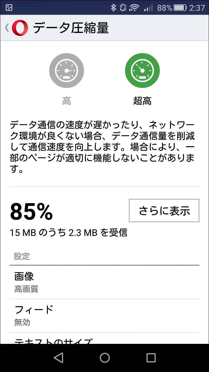 “超高”または“高”モードを切り替えたり、各モードの画質設定を行える