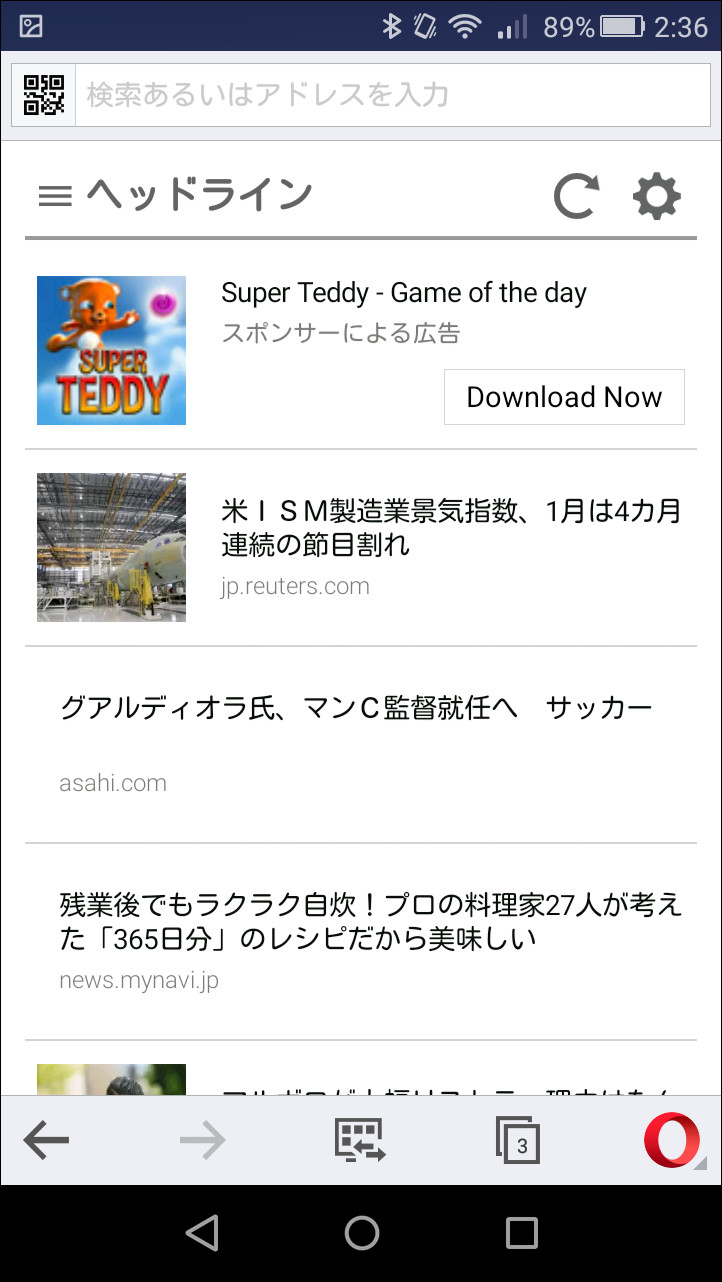 “スピードダイヤル”の下側では、“ディスカバー”機能によるニュースを一覧可能