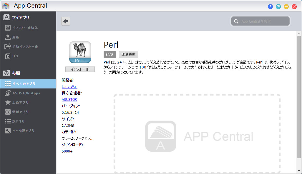 「Perl」。CGIスクリプトを動かすために利用されます