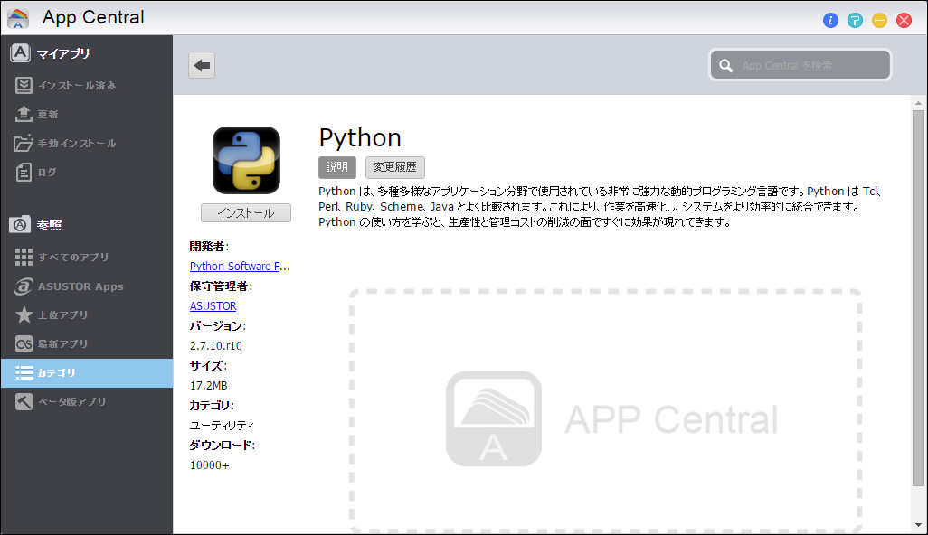 「Python」。Webアプリなどの開発に使われます