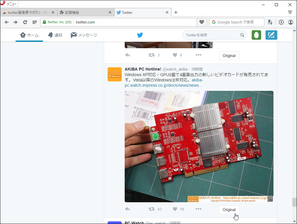 ツイート画面に追加される［Original］ボタンを押すと、当該ツイートに含まれる画像のオリジナルが別タブに
