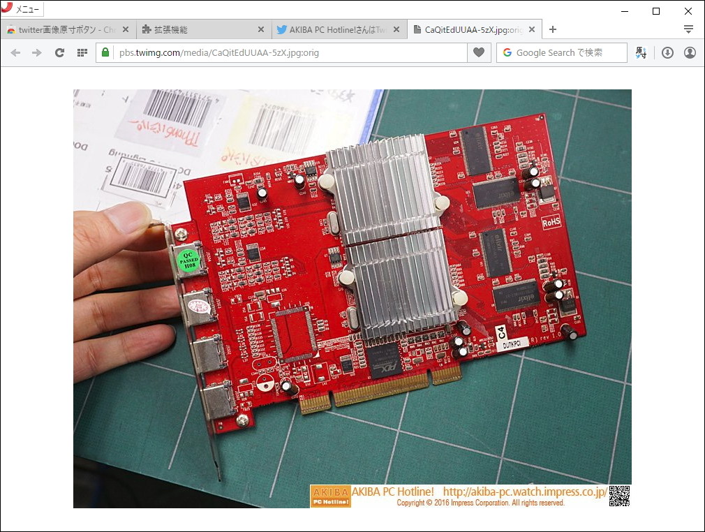 ツイート画面に追加される［Original］ボタンを押すと、当該ツイートに含まれる画像のオリジナルが別タブに