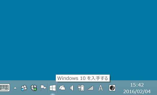 “Windows 10 を入手する”アイコン（GWX.exe）