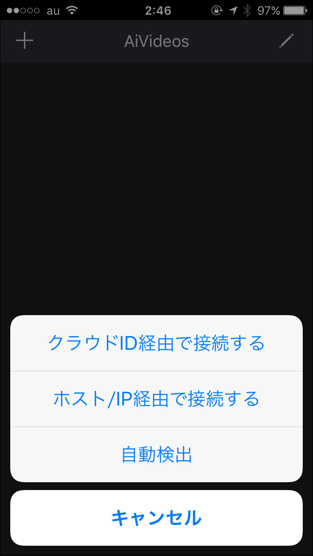 インストール後、アプリを起動して［自動検出］ボタンをタップします。前回紹介したDDNSが設定済みであれば、クラウドIDを用いてのログインも可能です