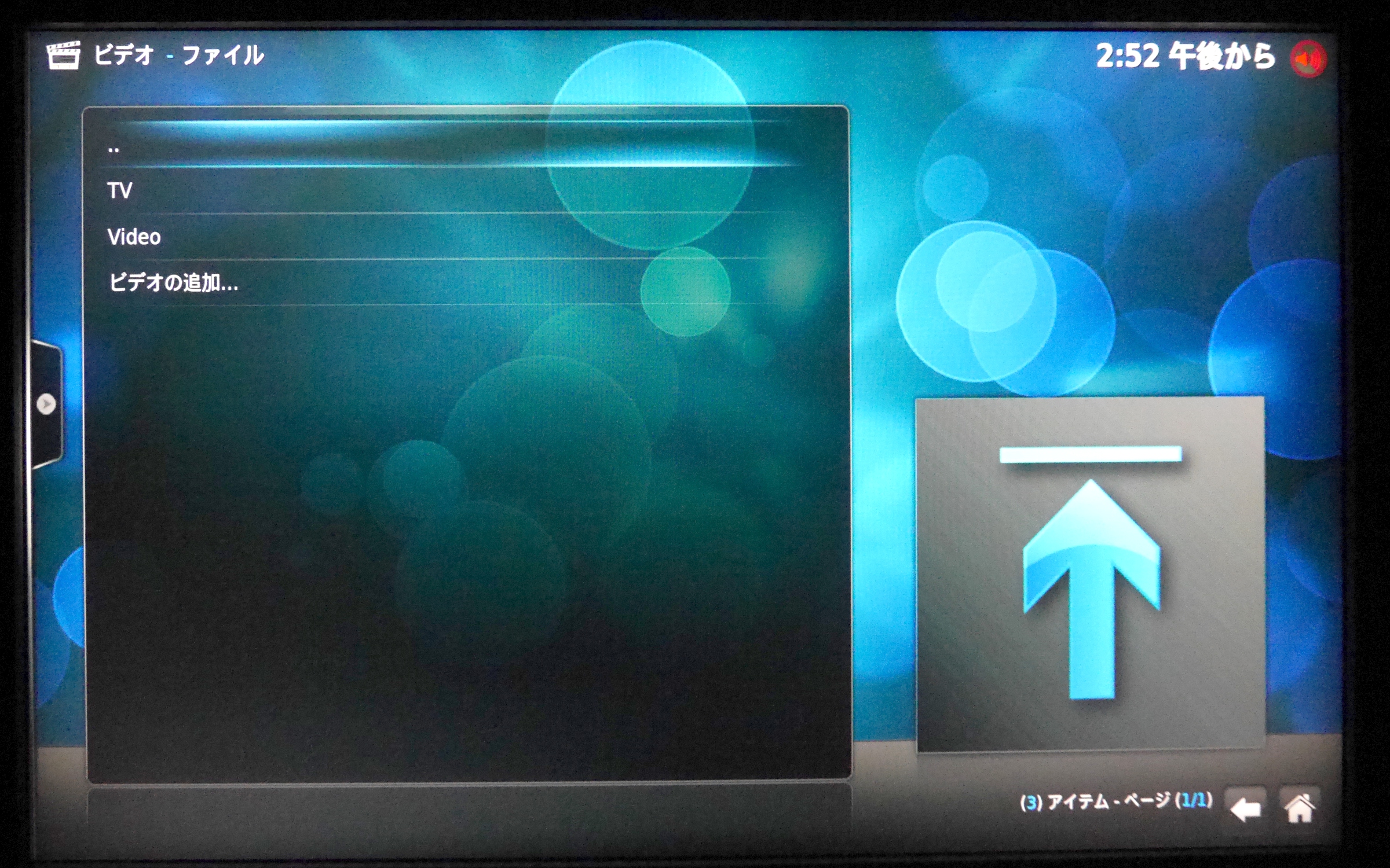 ホーム画面で［動画］をタップするとフォルダーの一覧が表示されます。最初は何もありませんので［ビデオの追加...］をタップします