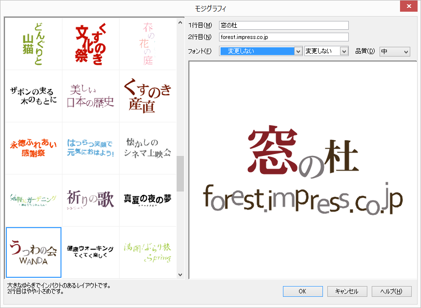 多彩なテンプレートを備える“モジグラフィ”