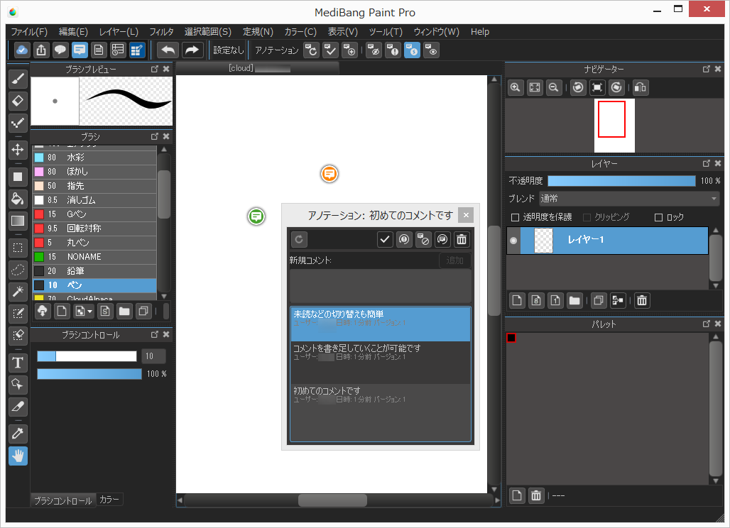 既読・未読のON/OFFなども容易