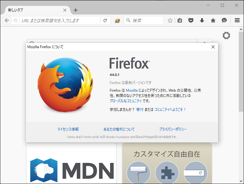 「Firefox」v44.0.1