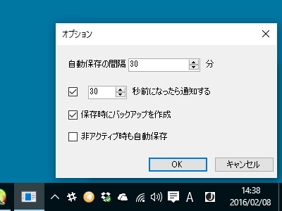 ［オプション］ダイアログ