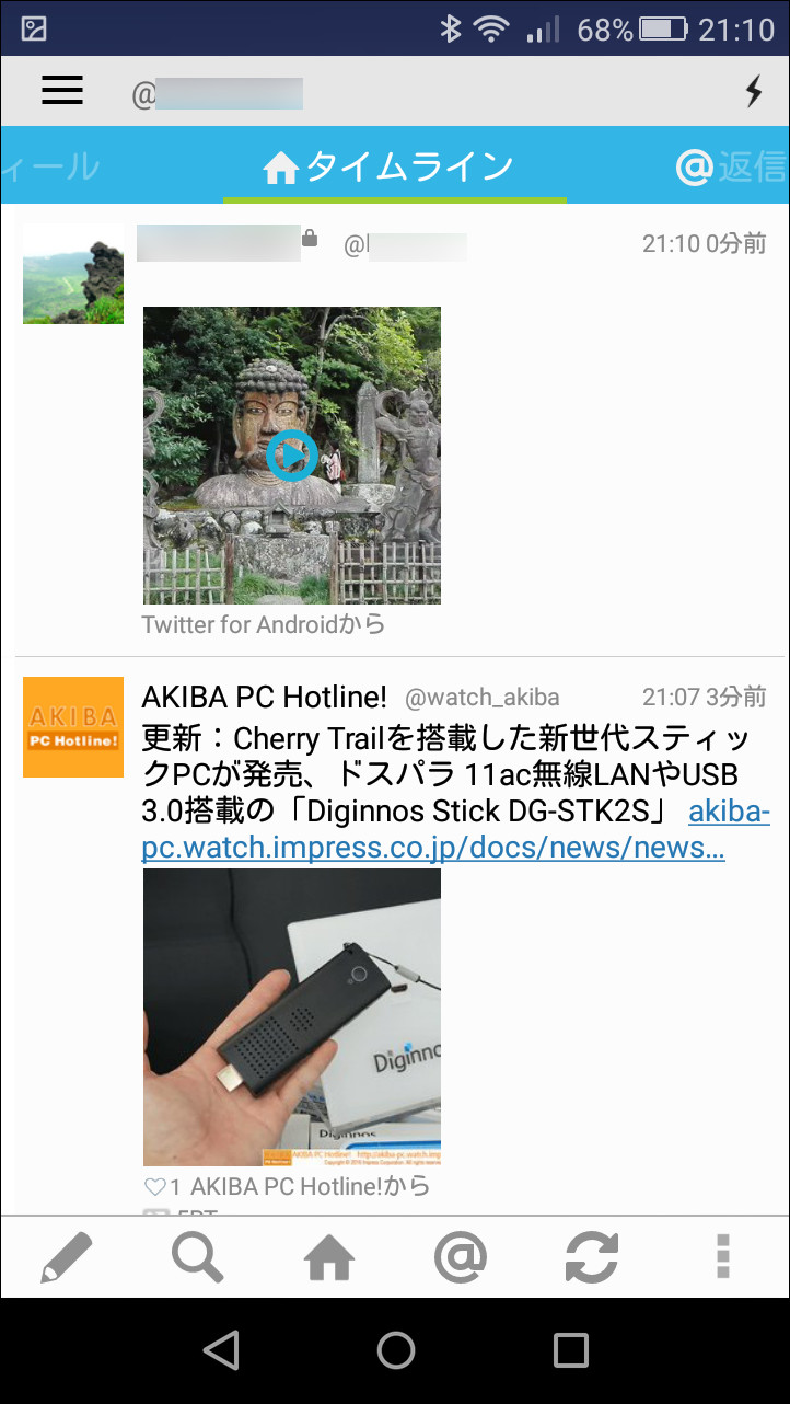 「ついっとぺーん」