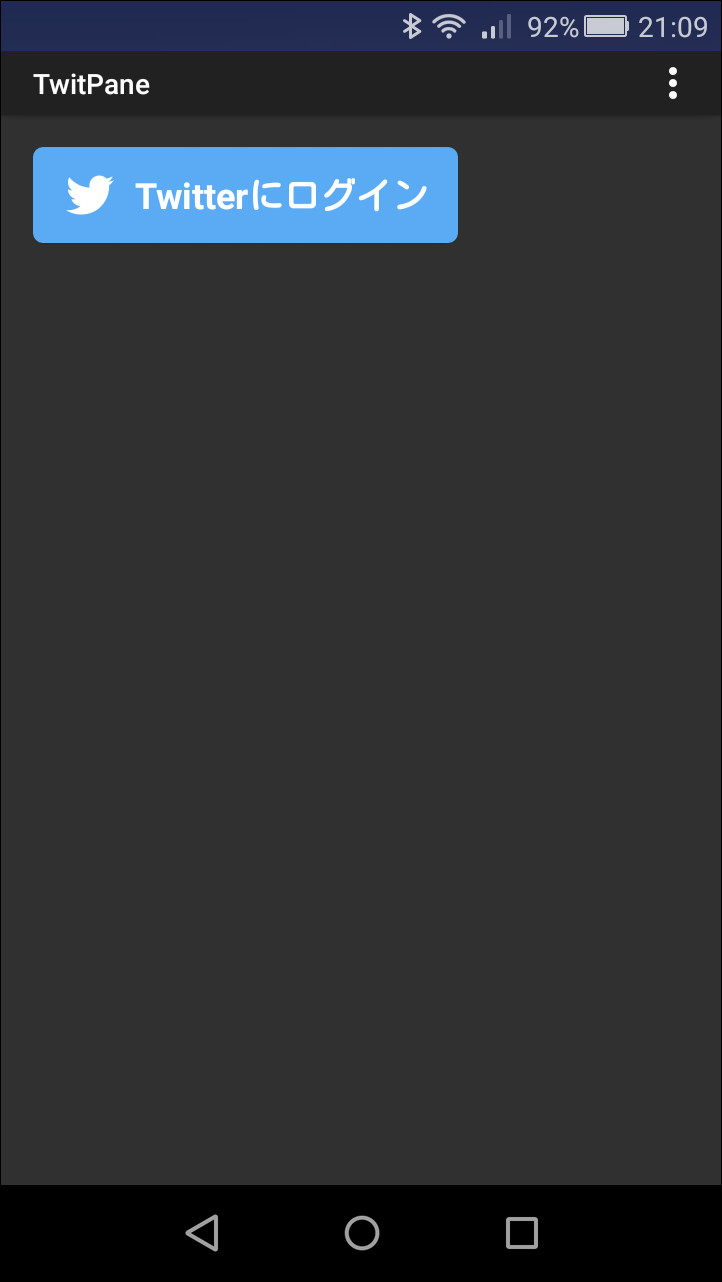 ［Twitterにログイン］ボタンからTwitterアカウントでログインすると利用を開始できる