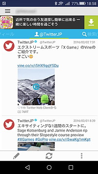 第274回 公式アプリよりも使いやすい 高機能twitterクライアント ついっとぺーん 杜のandroid研究室 窓の杜