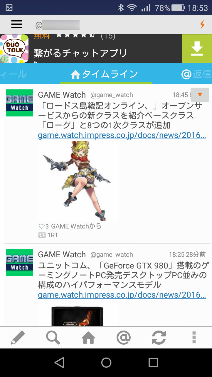 画面右上の稲妻型ボタンをタップするとタイムラインのストリーミングを開始でき、さらに［▼］ボタンをタップすれば自動スクロールが可能