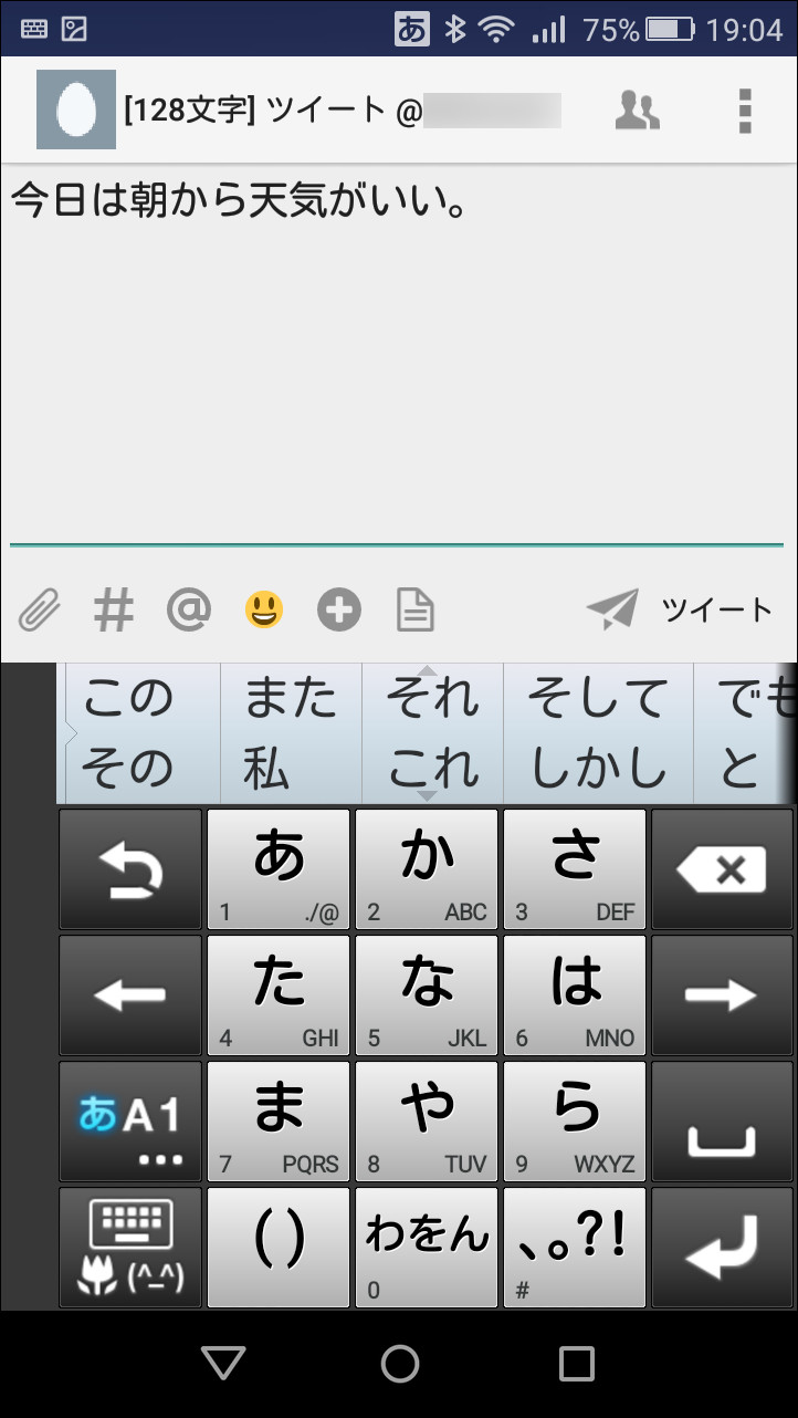 投稿画面左下に配置されたボタンからは複数画像の添付のほか、ハッシュタグや絵文字の挿入などを行える