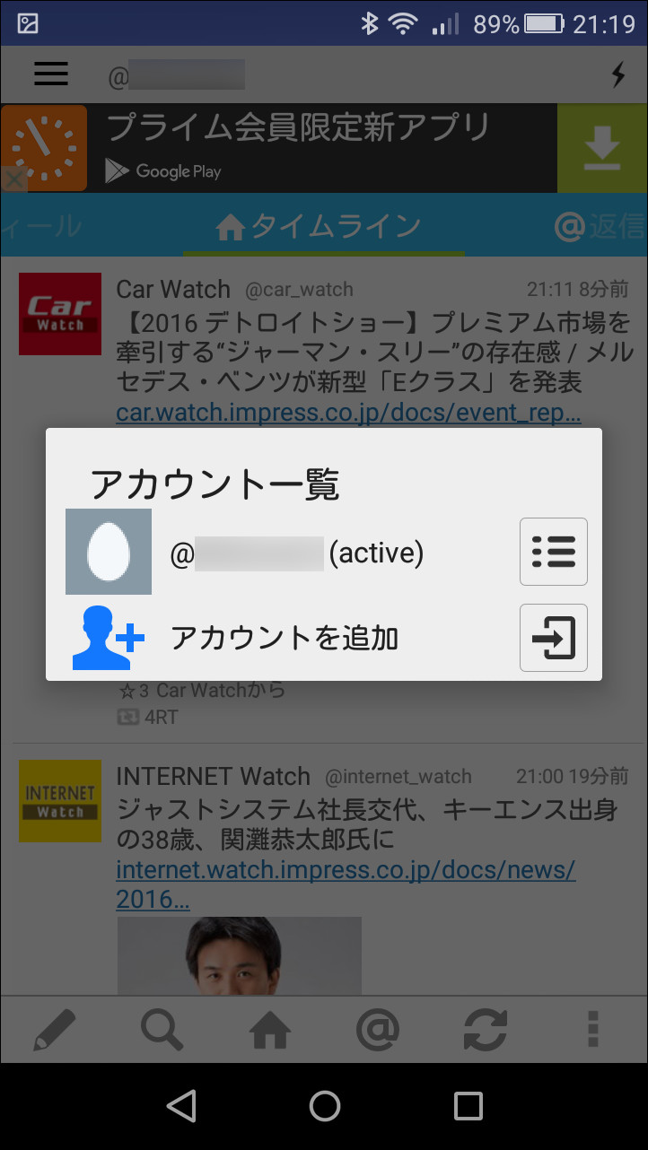 ［アカウントを追加］ボタンからアカウントを追加登録でき、無料版では最大3アカウントを管理可能