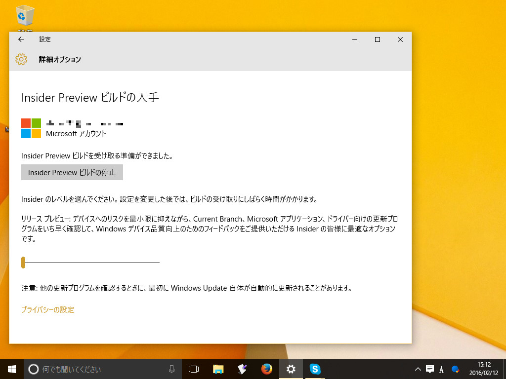 “Release Preview”リング