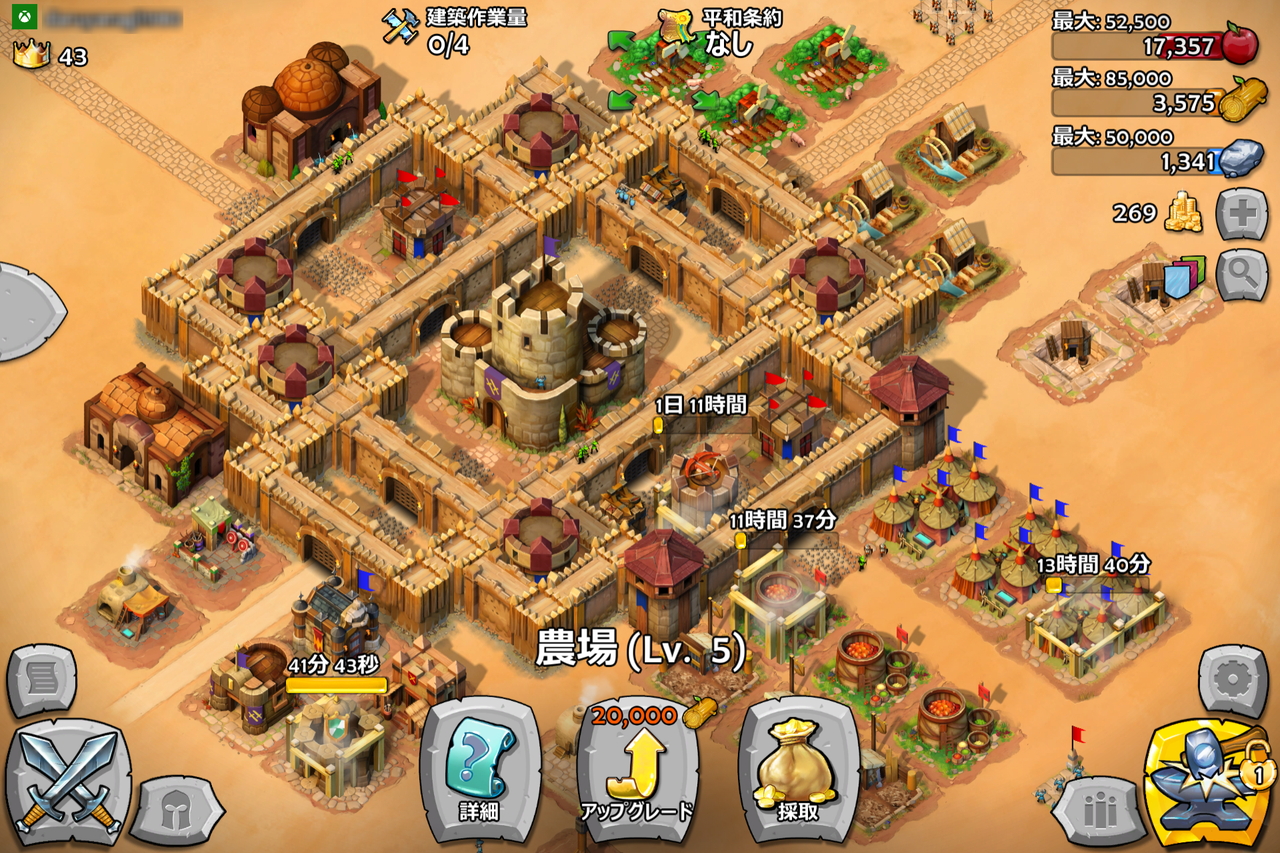 成長した都市。なかなかさまになってきた