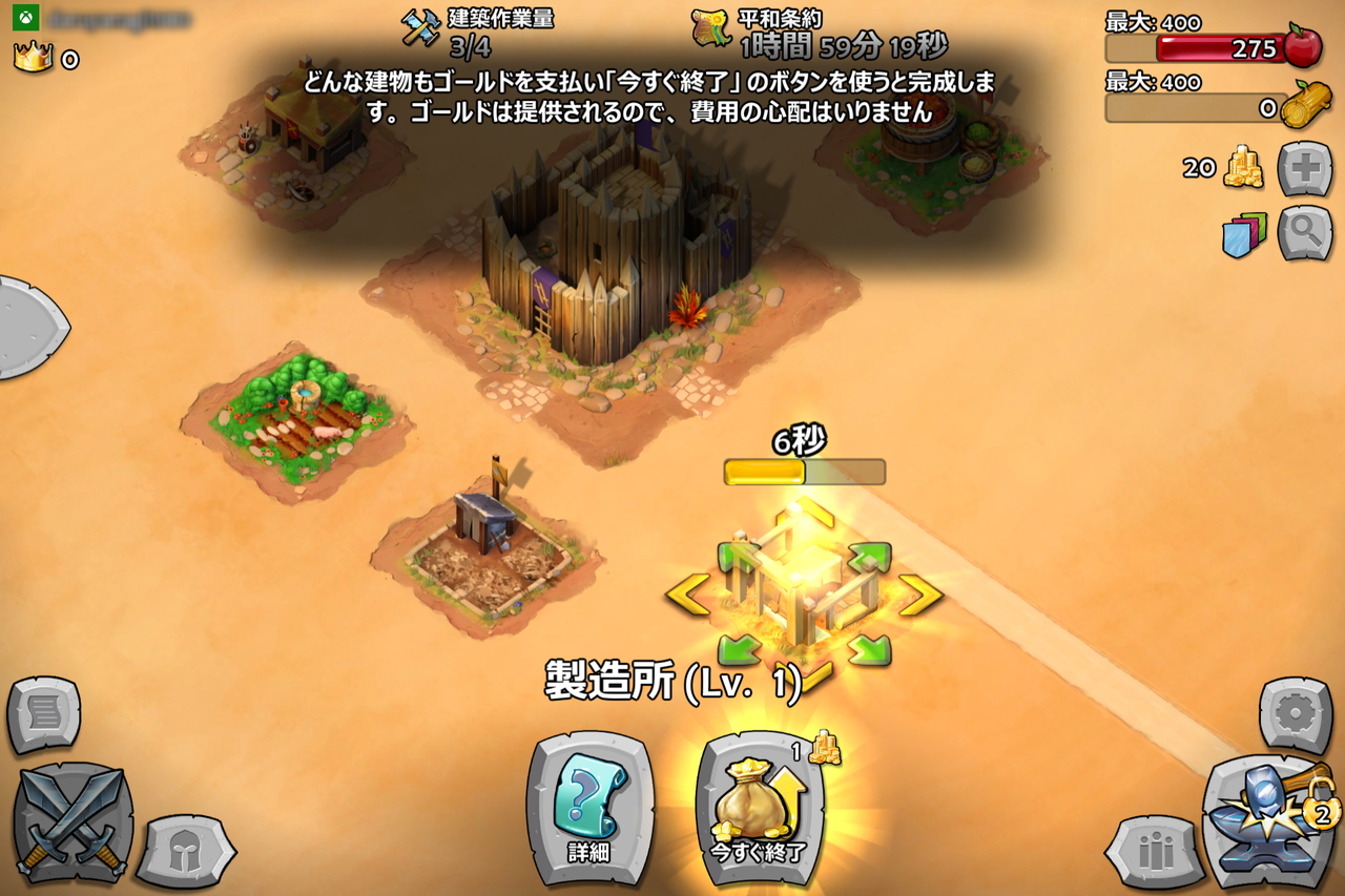 “市場”で施設を選択し、マップで建設する位置を指定