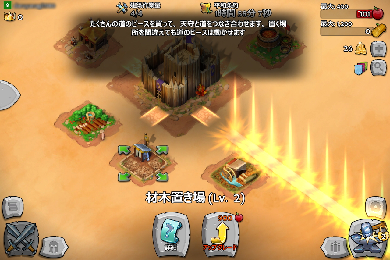 “天守”を街道でつなぎ、デイリーボーナスで獲得できる“ゴールド”を増やそう