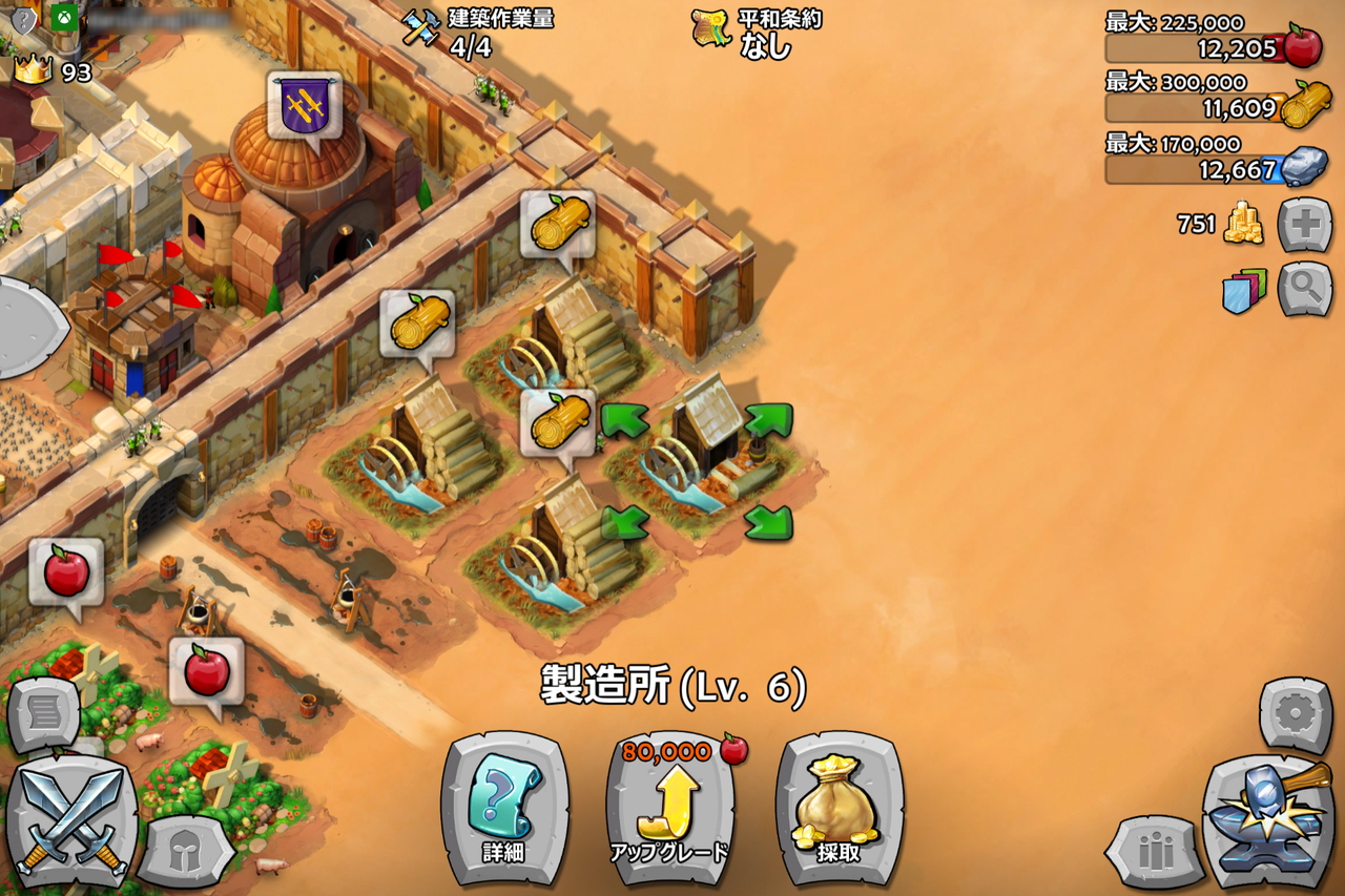 木を生産できる“製造所”。アップグレードすれば生産効率を高めることができる