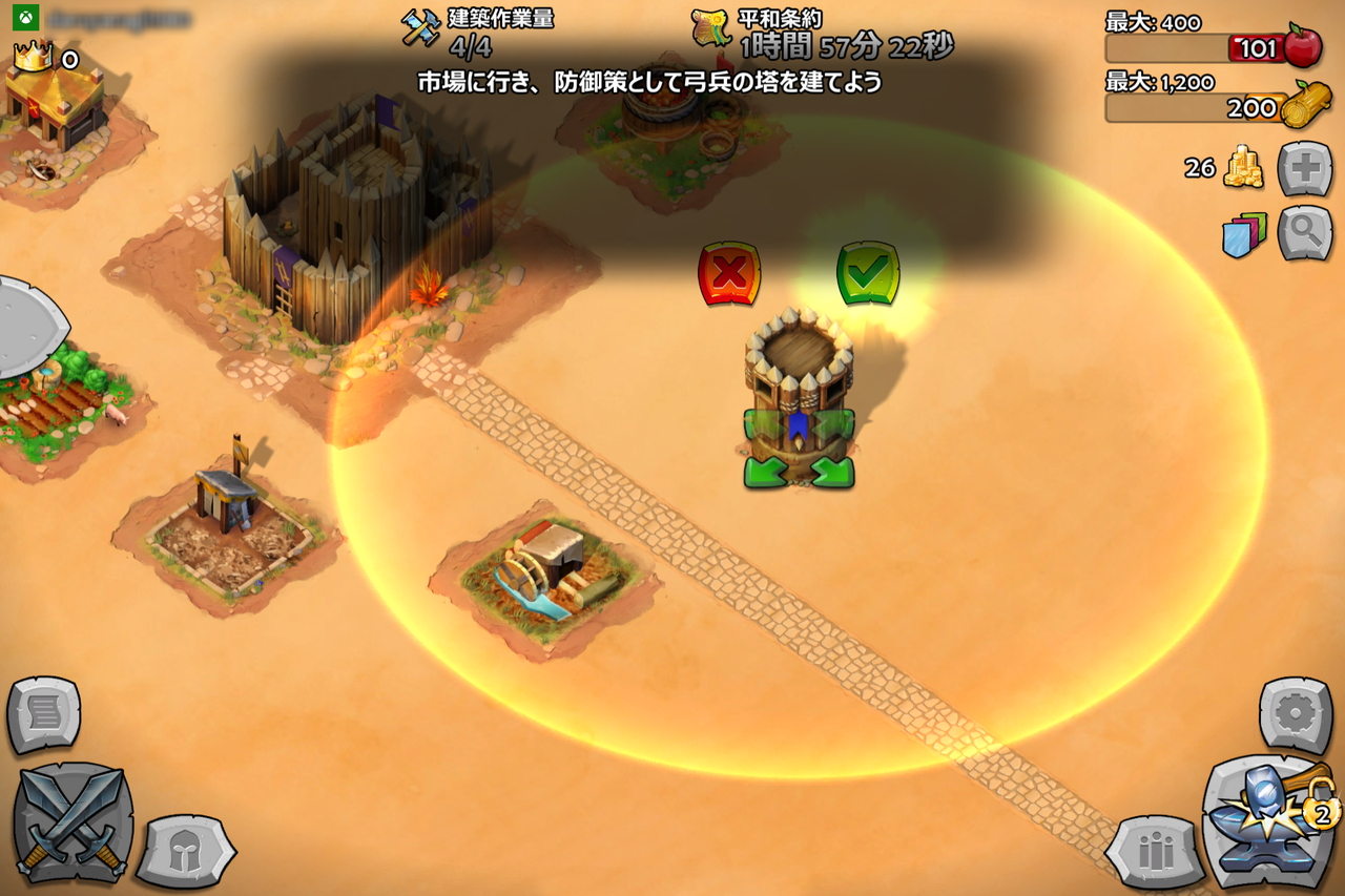 城の防衛は、敵の侵入を遅らせる壁と、弓で攻撃する塔、守備兵を詰めておく衛兵所、敵ユニットを足止め・破壊する罠の4つが基本。時代を経ると、投石器やバリスタなども設置できる