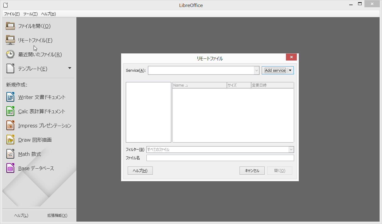 「LibreOffice」v5.1.0