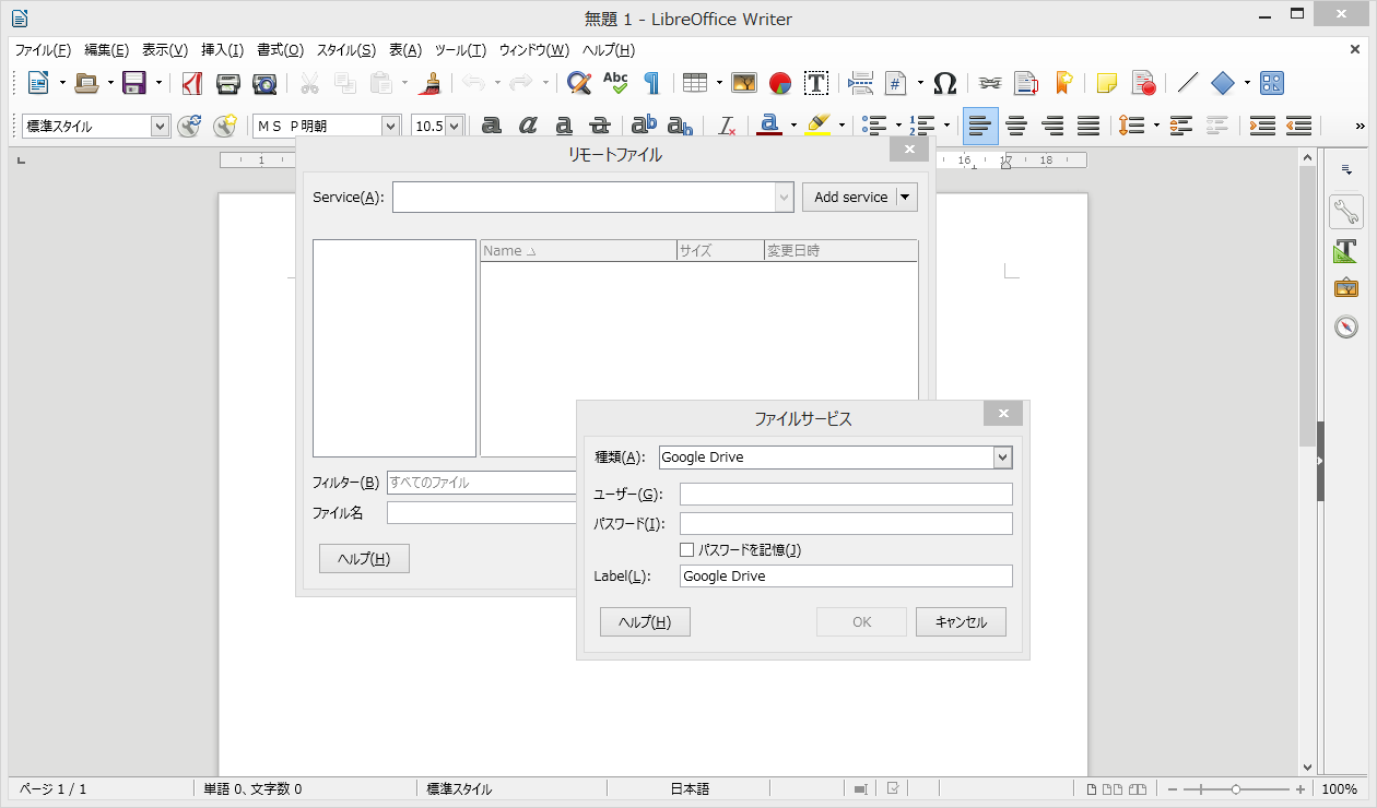 利用したいサービスのログイン情報などを登録しておける