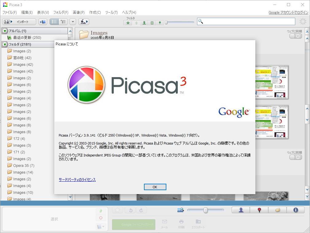「Picasa」v3.9.141