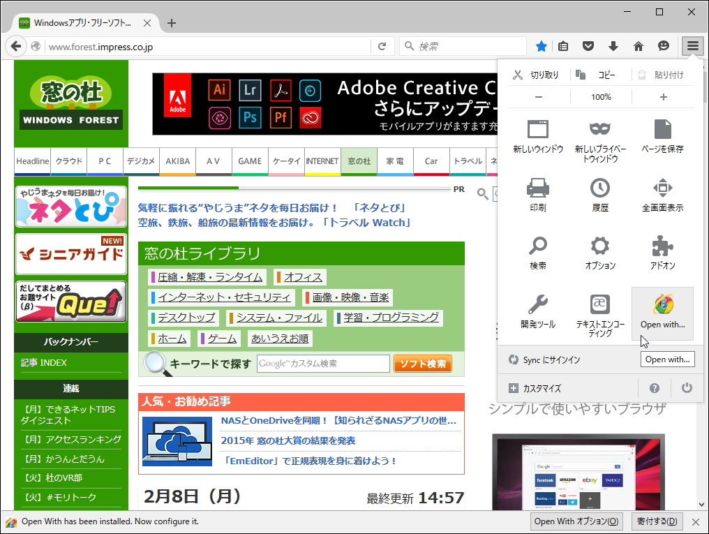 「Open With」v6.4