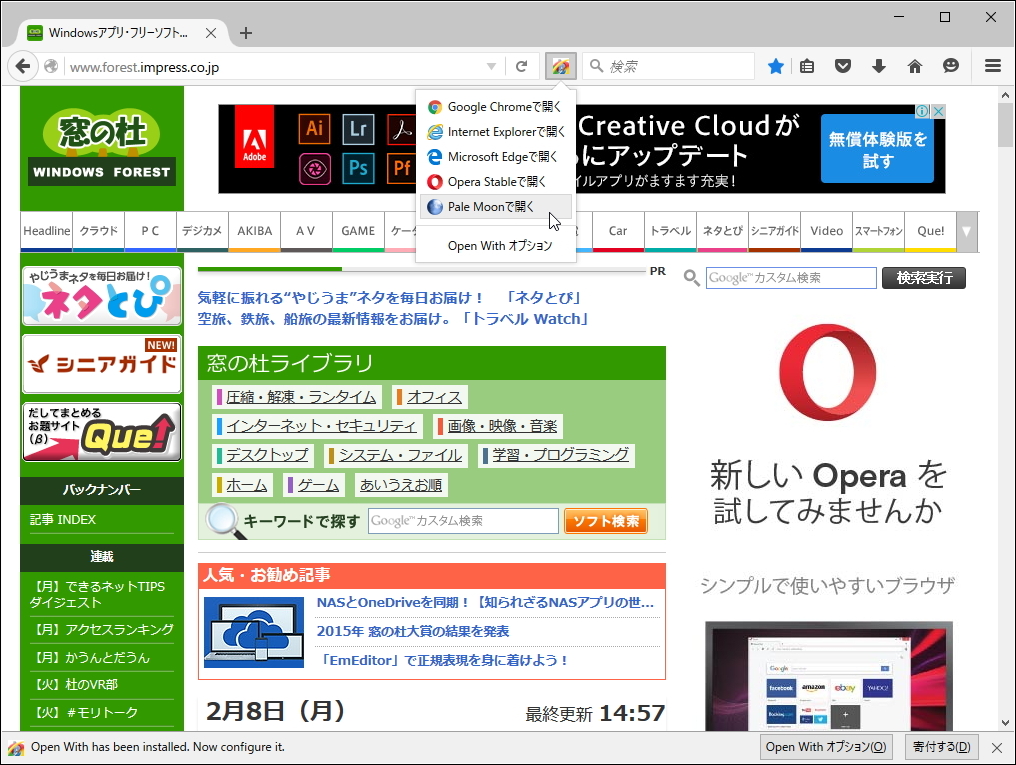 閲覧ページを他のWebブラウザーで開くためのコマンドを「Firefox」へ追加