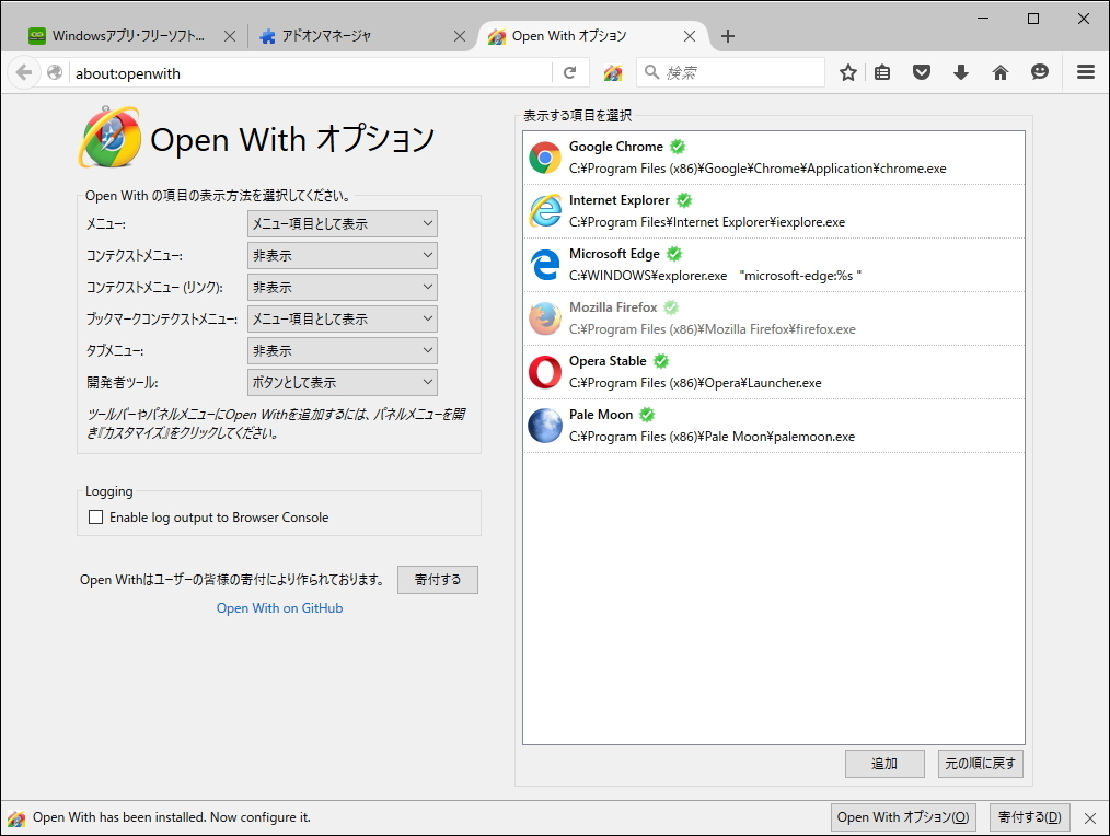 オプション画面で