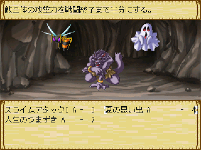 「ニートスライムの魔王軍入隊試験」