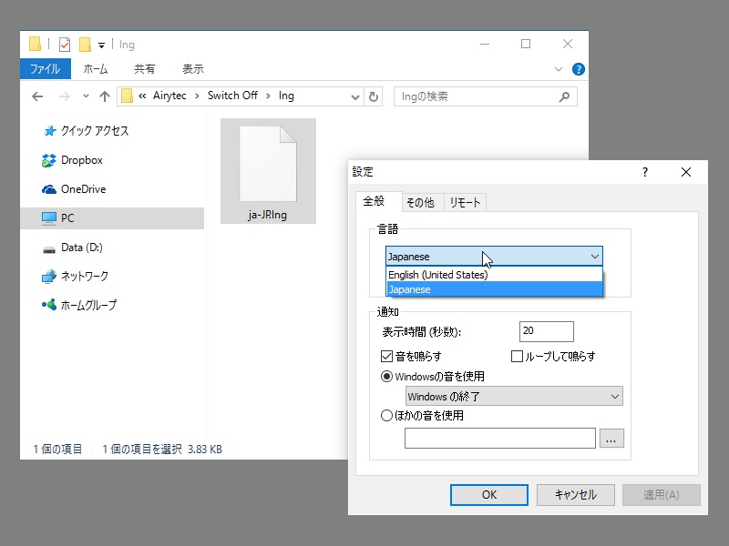 言語ファイル“ja-JP.lng”を別途ダウンロードしてセットアップすることにより、日本語化することも