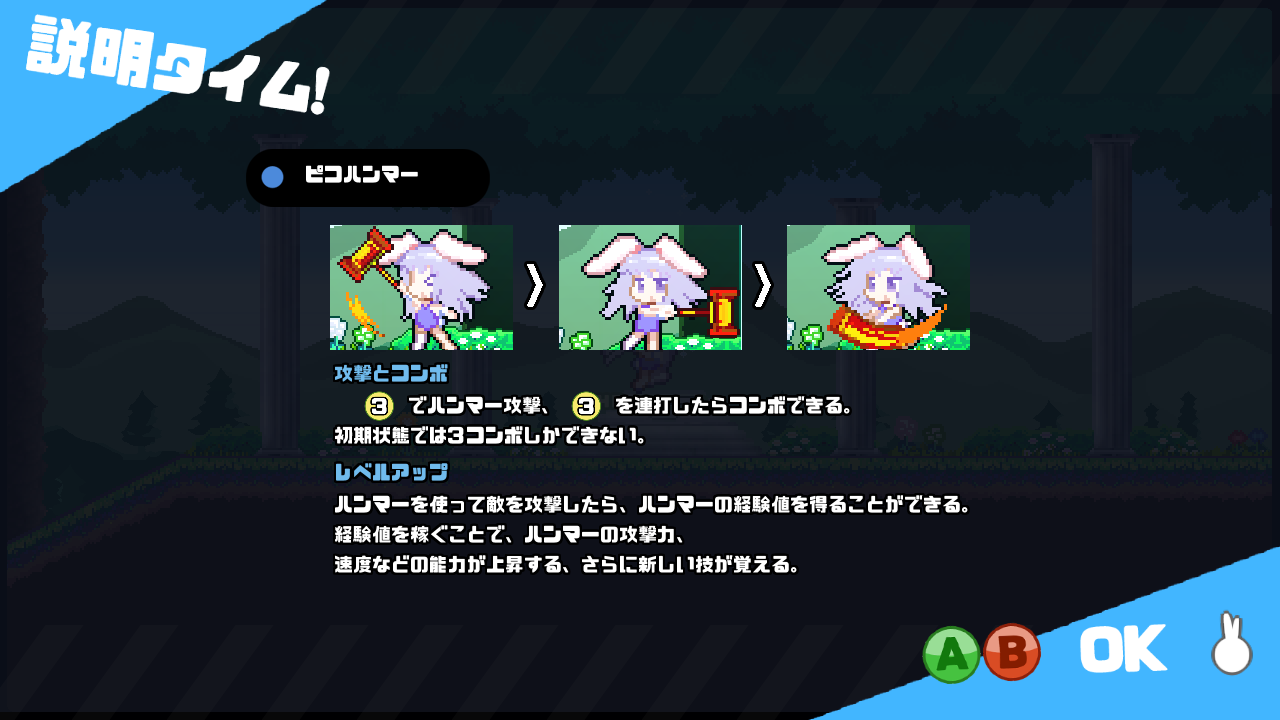 新たな操作が可能になった時はチュートリアルが出る。若干日本語が怪しいのはご愛嬌