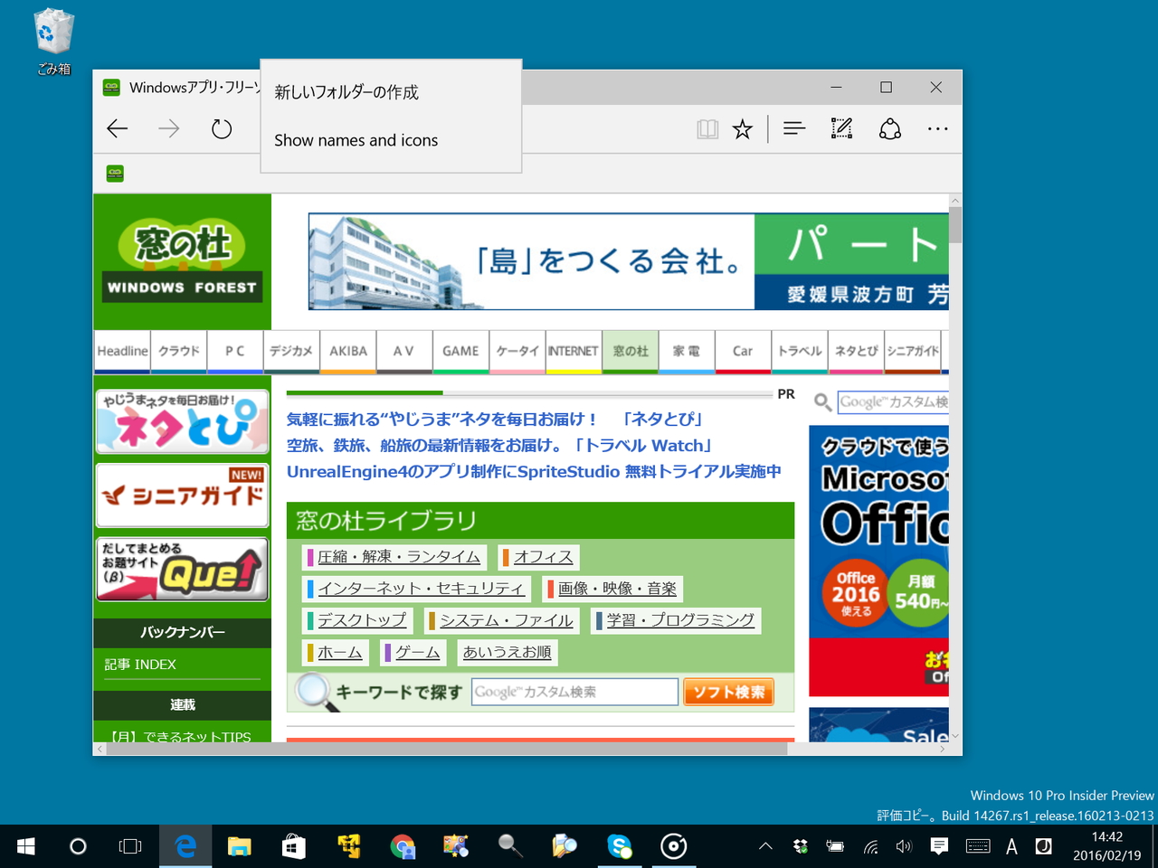 “お気に入りバー”にFaviconのみを表示